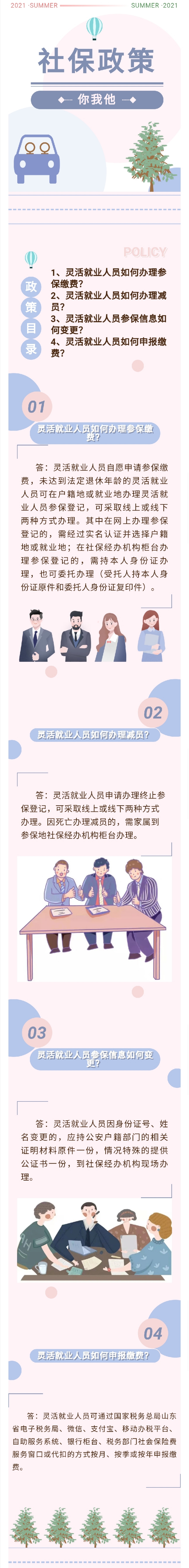 微信图片_20210804170239.jpg
